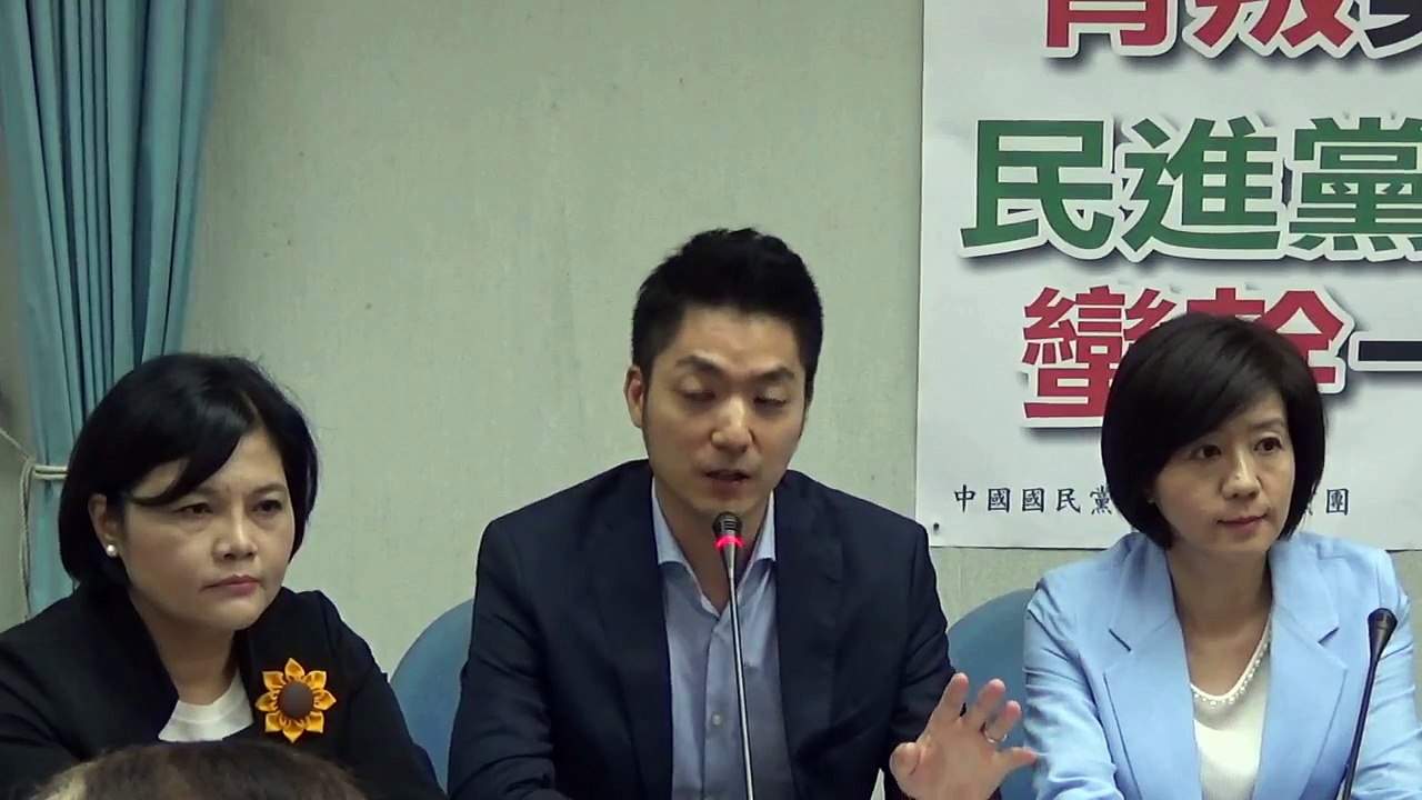 國民黨立法院黨團記者會「蔡英文背叛勞工 民進黨蠻幹一例一休」片段版