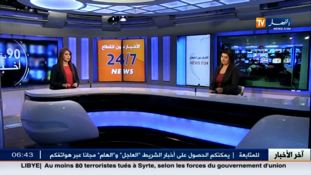 الأخبار المحلية لصبيحة يوم الثلاثاء 04 أكتوبر 2016