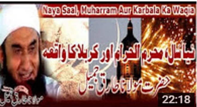 Waiqa Karbala and Sahadat of Imam Hussain (R.A) - Maulana Tariq Jameel Bayyan 2016
