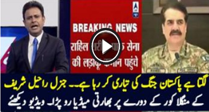 Watch Indian Media Crying On COAS Raheel Sharif visited Headquarters of