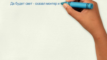 Интернет магазин «Ваша Лампа» -Видео Презентация
