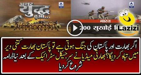Indian Media Report, What if Indo-Pak war happens...