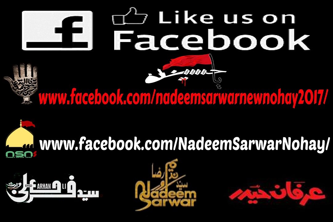 Ali Shanawar 2017 Noha - Khoon Bharsa