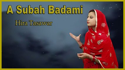Hira Tasawar - A Subah Badami (Hamd)