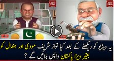 Indian Media Making The Fun Of PM Nawaz Sharif And Pakistan Media