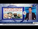 قهوة وجورنان /  جولة في معرض الصحف الجزائرية ليوم الثلاثاء 04 أكتوبر 2016