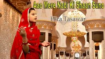 Hira Tasawar - Aao Mere Nabi Ki Shaan Suno