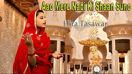 Hira Tasawar - Aao Mere Nabi Ki Shaan Suno