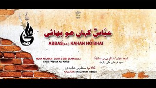 ABBAS Kahan Ho Bhai  - FARHAN ALI WARIS New Exclusive Noha 2016