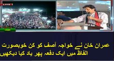 Imran Khan bashed again Khawaja Asif