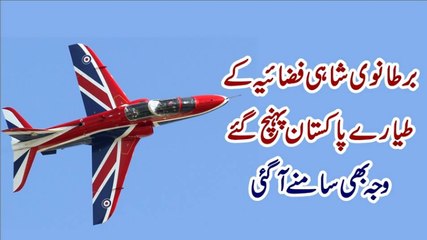 Bartanvi Shahi Fizaya k Tiyare Pakistan Punh Gae Waja Be Samne A gai