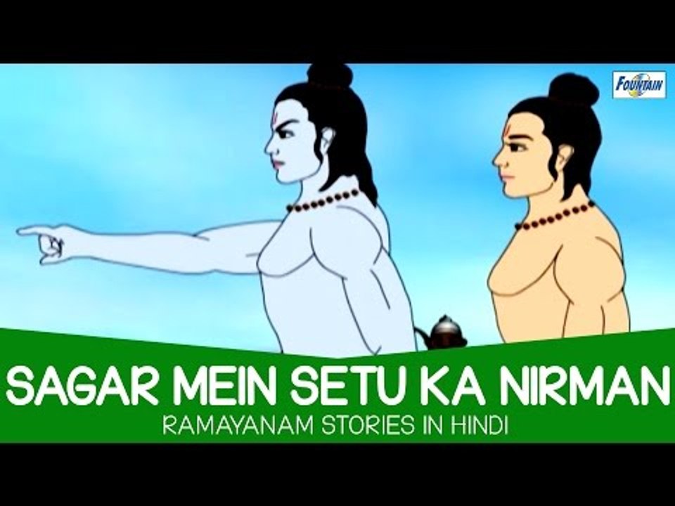 Sagar Mein Setu Ka Nirman - Ramayan - Hindi
