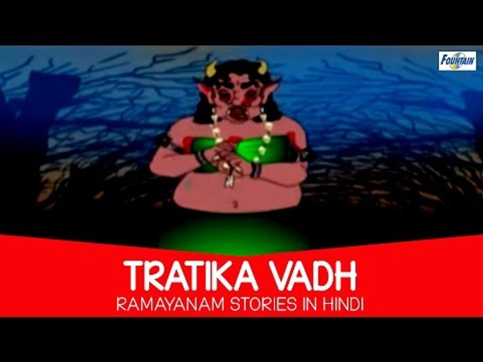 Tratika Vadh In Ramayan (Hindi) | Ramayana Story for Kids | Hindi Kahaniyan  For Children - video Dailymotion