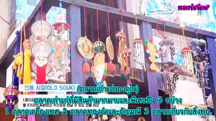 Thaisub ซับไทยบีทีเอส SUMMER PACKAGE อินดูไบ EP2