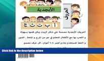 Must Have PDF  Arabic Alphabet Flash Cards (Tiny Hands Learning Flash Cards) (Volume 1) (Arabic