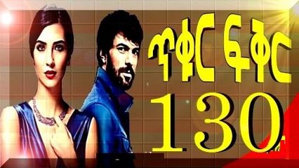 Tikur Fikir - Part 130 Drama by Kana TV