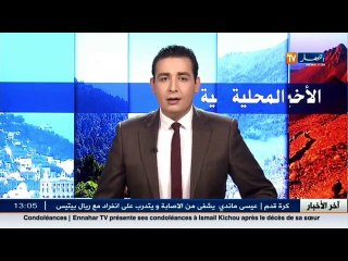 سعيدة/  أغراض للسحر والشعوذة بمقبرة سيدي الأزهار