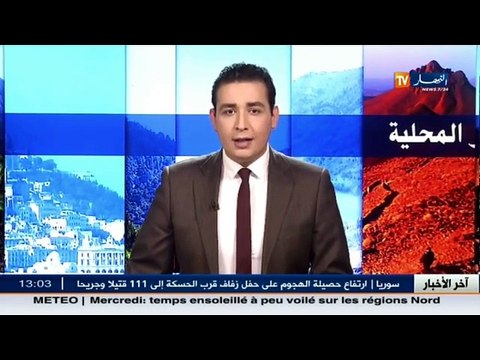 ميلة/ العثور على رأس ورجل وجلد حمار دون الجثة بأحريش