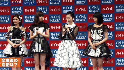ぱるる、年内でAKB卒業発表 夢はジブリ声優 『バイトルNEXT』新CM発表会