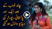 Pakistani Female Journalist Clip Goes Viral