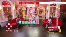 《新老娘舅》20161003 嫁了个好老公的妻子为何说自己每天以泪洗面？