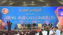 مؤتمر رابطة الدفاع عن حقوق الإنسان في تونس