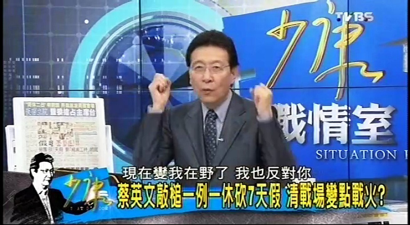 20161004 少康戰情室 03