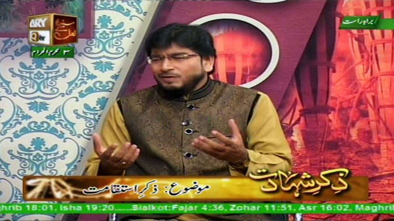 Zikr e Shahadat - 4th October 2016