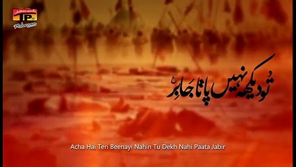 Janab E Jabir Noha by Mesum Abbas 2017