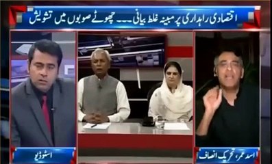 Watch Asad Umar's talk in a program with anchorperson Imran Khan