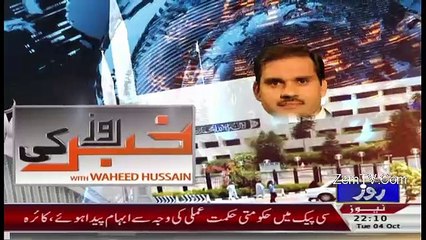 Khabar Roze Ki – 4th October 2016