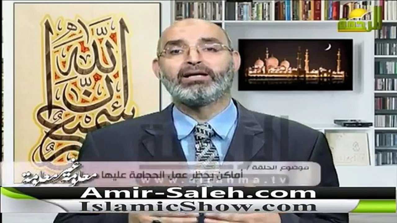 الحجامة والأشخاص المحرومين منها ونصائح