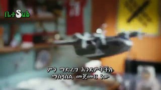 Choice by Alan Watts with Amharic Subtitle - Inspiring - ቤተSub