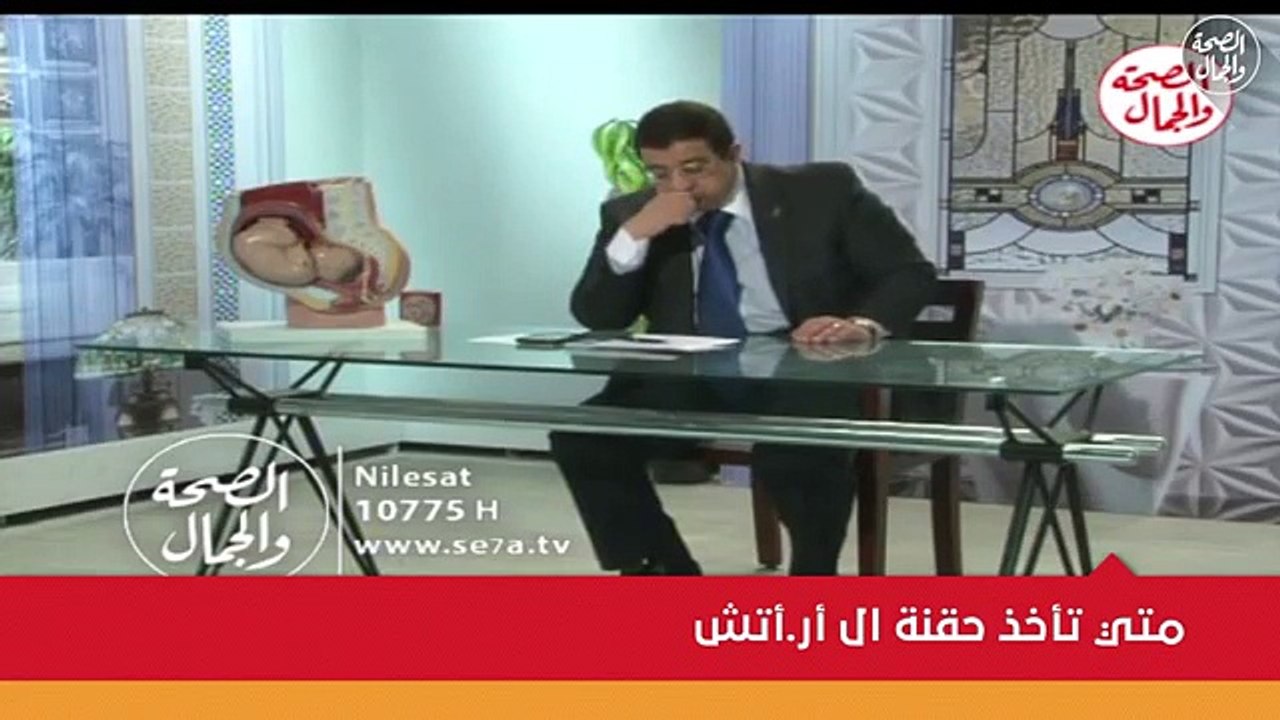 تحليل Rh