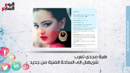 أهم 10 بوستات على السوشيال ميديا اليوم