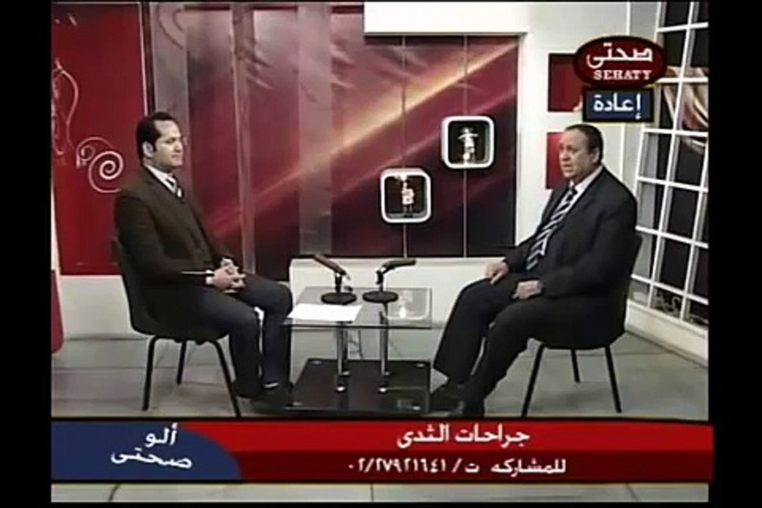 ثدي المرأة وصحتها
