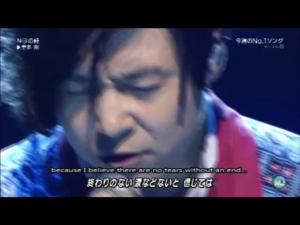 niji no uta - domoto tsuyoshi