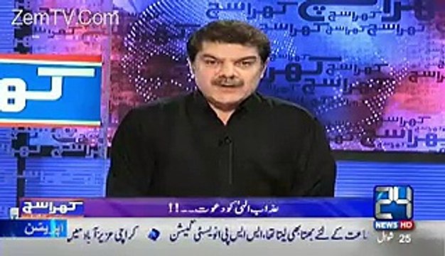 Lahore Mein Quran Ki Be Hurmati Shehbaz Sharif Kiya So Rhye Hein - Khadim e Aala Ji Action Lein
