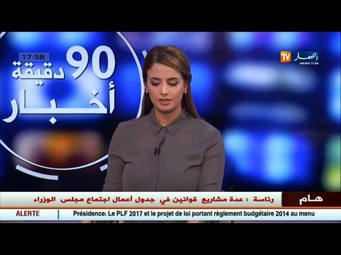 هذا ما قاله رئيس الشبكة الجزائرية للدفاع عن حقوق الأطفال حول قضية الطفلة رنيم
