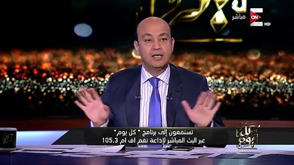 كل يوم - عمرو أديب : أنا لم ولن أدعي أني هاخفض أسعار السوق كله