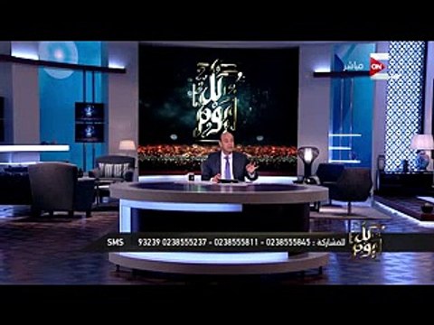 كل يوم - عمرو أديب : كل حاجة في مصر غليت ماعدا الحشيش