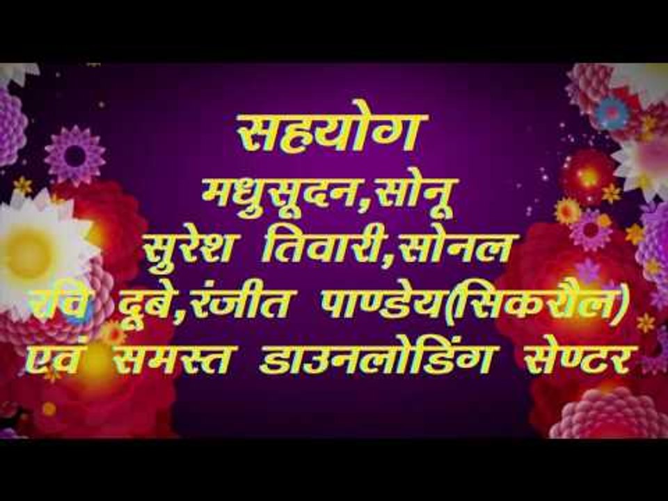 Title Song | Sukwar Mori Maiya | Ranjan Tiwari & Rohit Tiwari | Bhojpuri Devi Geet