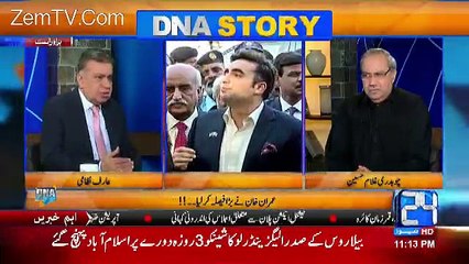 Nawaz Sharif May Be Today Or Tomorrow Thudday Kha Ke Hukumat Se Nikal Jaenge..