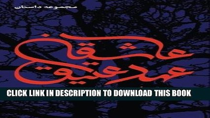 [PDF] Lovers of the Old Testament (Persian Edition) Full Colection