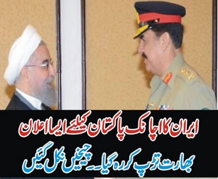 Eran Ka Pakistan K Liye Aisa Elan K Bharat Tarp Kar Rah Gaya