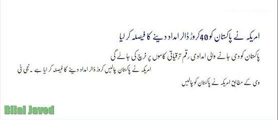 Bharat Ki Alme Shata Par Pakistan Tanha KarNe Ki Kosish  Raiga