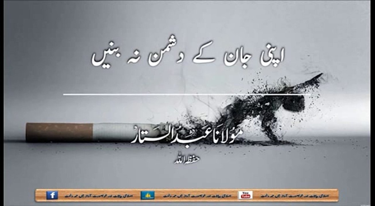 Apni jaan ke dushman na banain