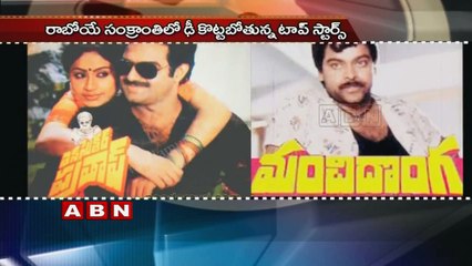 Chiranjeevi and Balakrishna in Pongal Race 2016