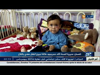 تلمسان: مديرية الصحة تأكد عدم وجود علاقة لجروح الطفل مهدي باللقاح