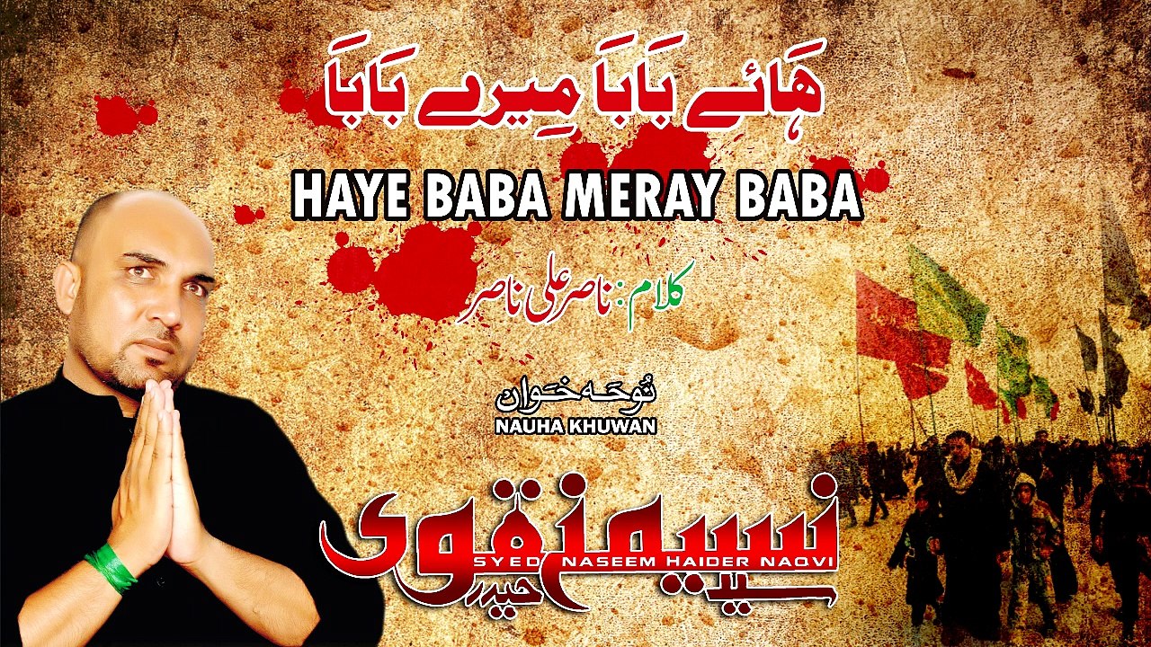 Haye Baba Mery Baba-Naseem Naqvi Nohay2016-17